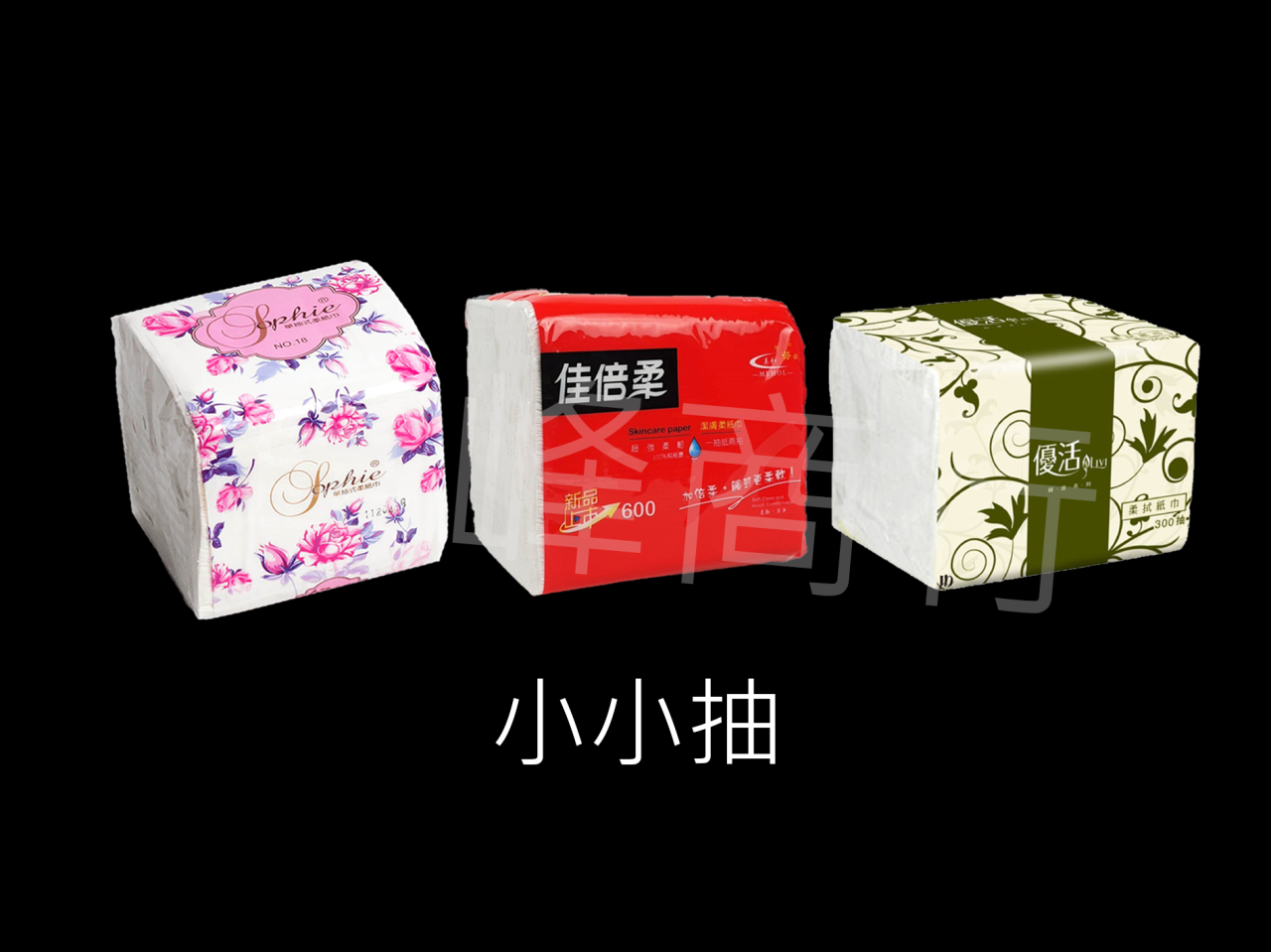 小小抽