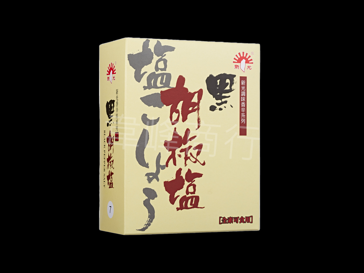新光-黑胡椒鹽