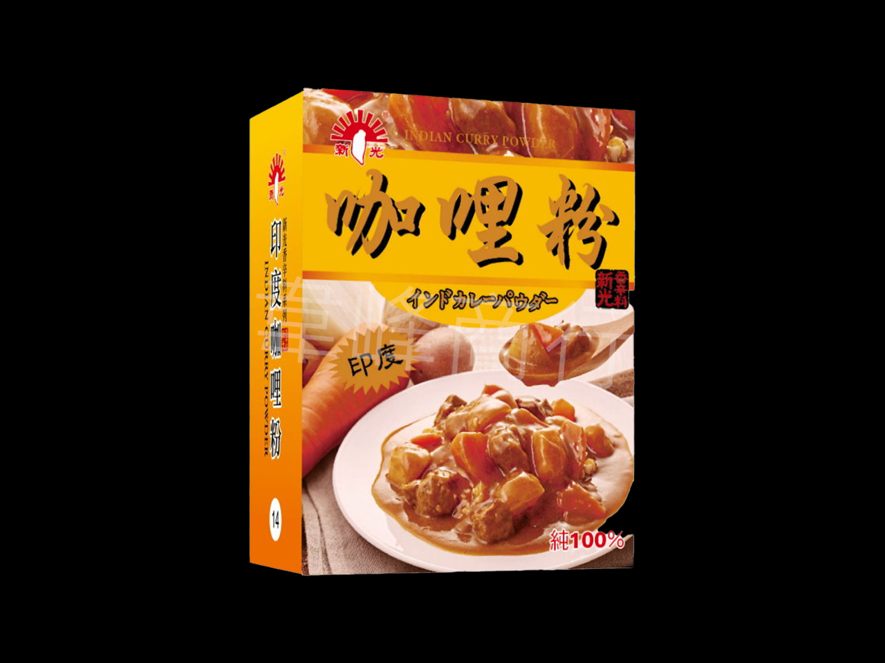 新光-印度咖哩粉