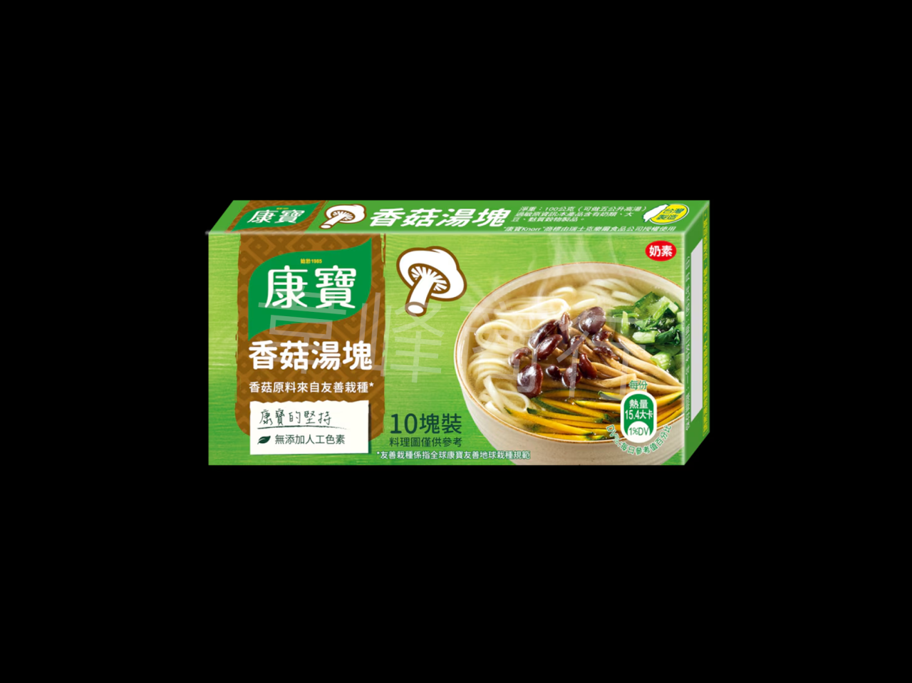 康寶-湯塊