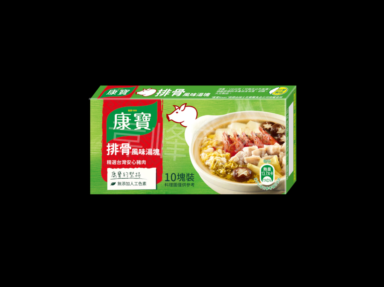 康寶-湯塊