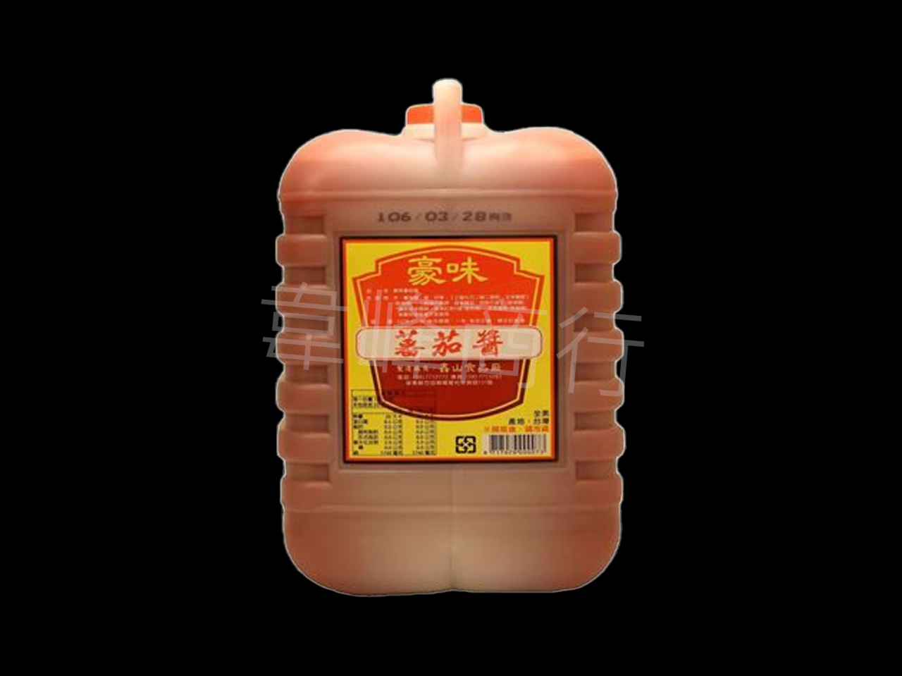 豪味番茄醬