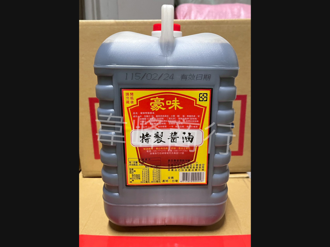 豪味特製醬油