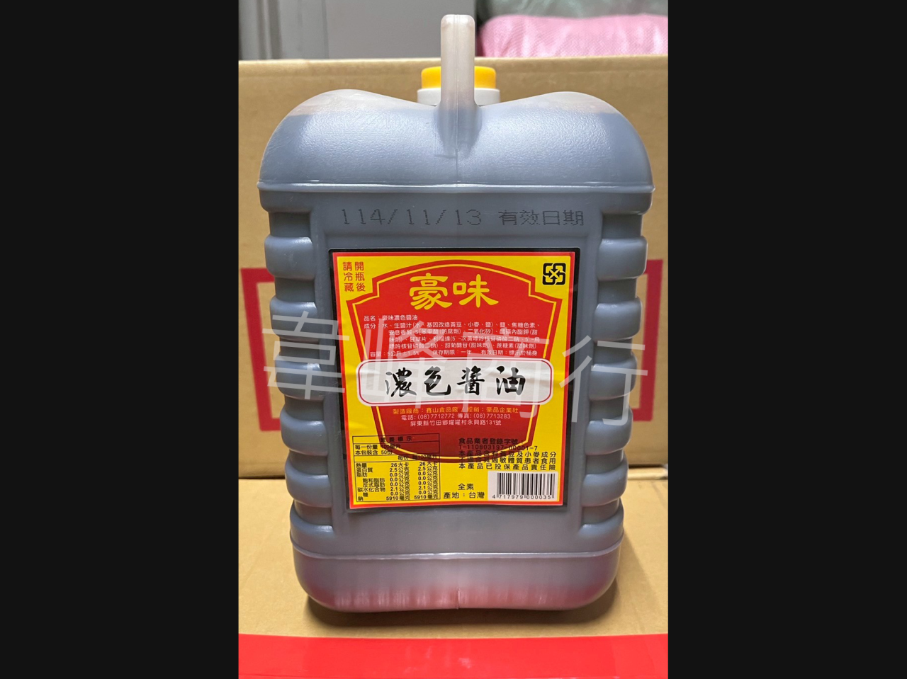 豪味濃色醬油