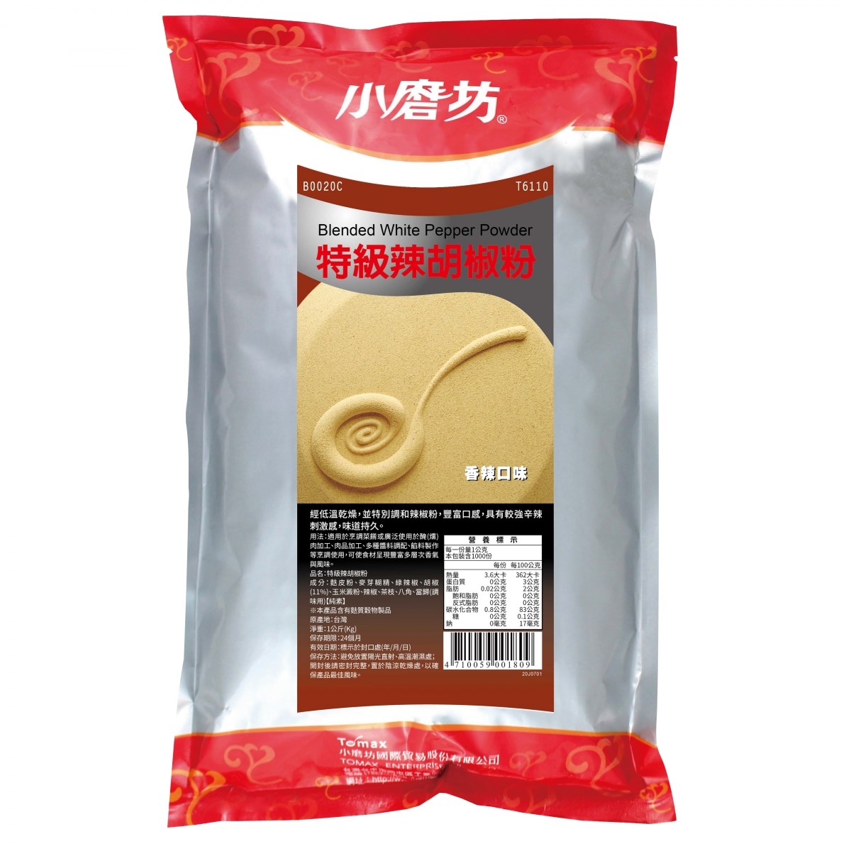 特級辣胡椒粉