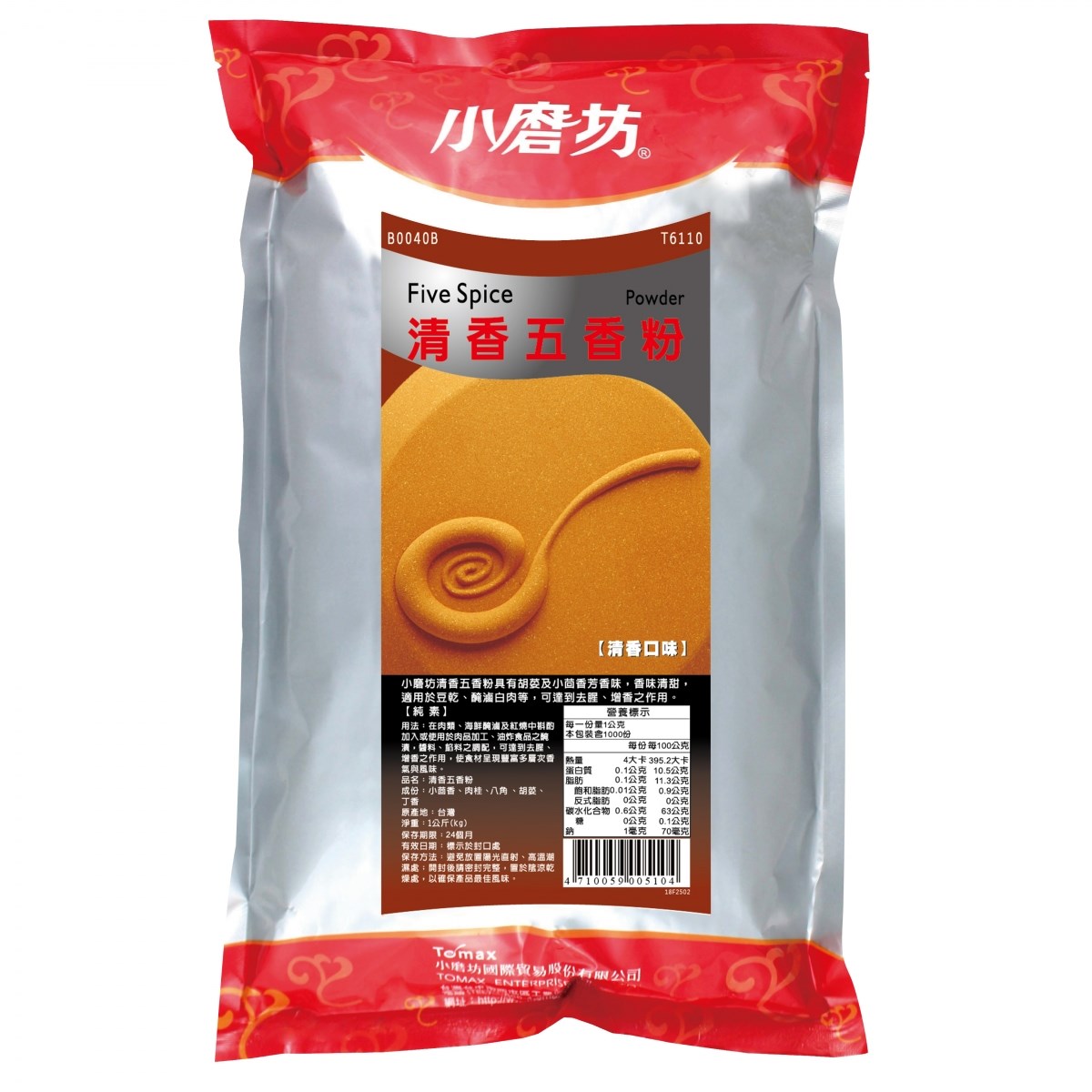 清香五香粉