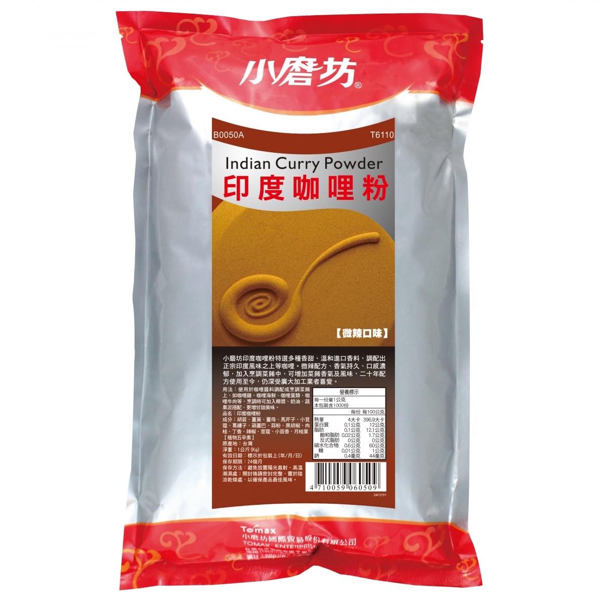 印度咖哩粉