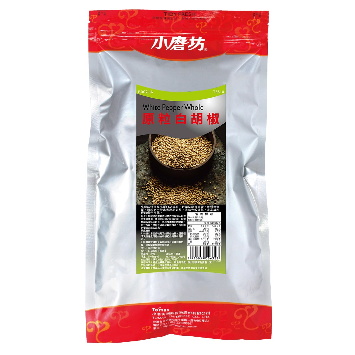 原粒白胡椒
