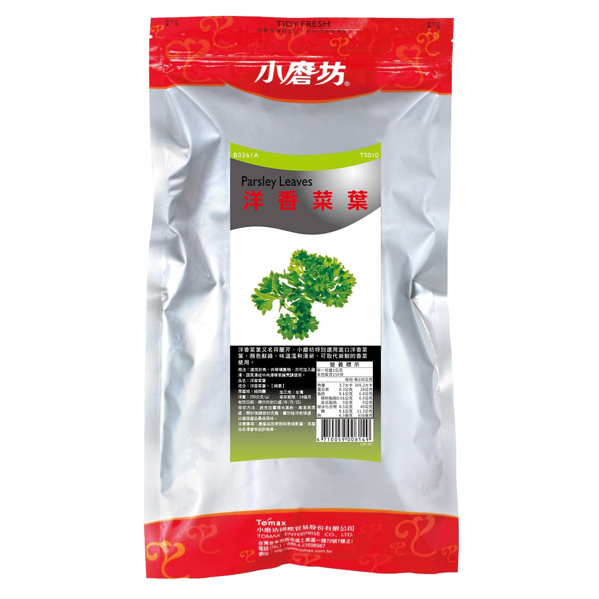 洋香菜葉