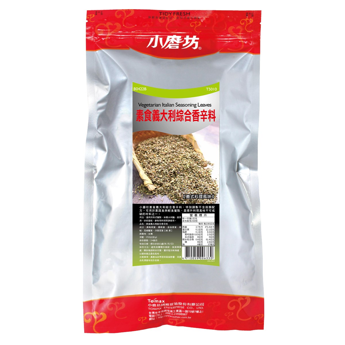 素食義大利綜合香辛料