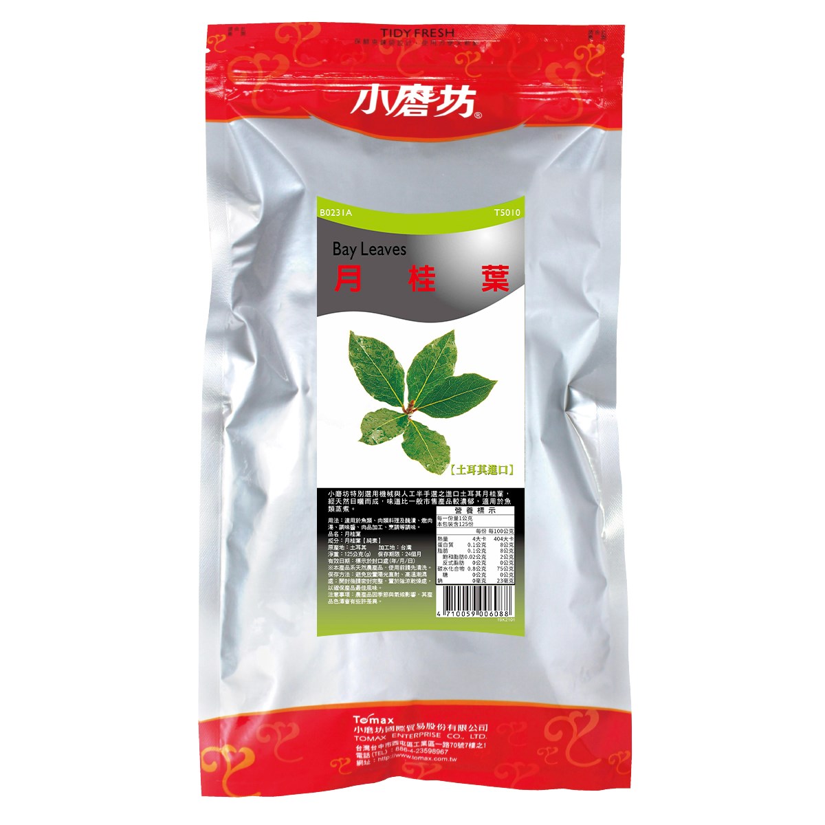 月桂葉