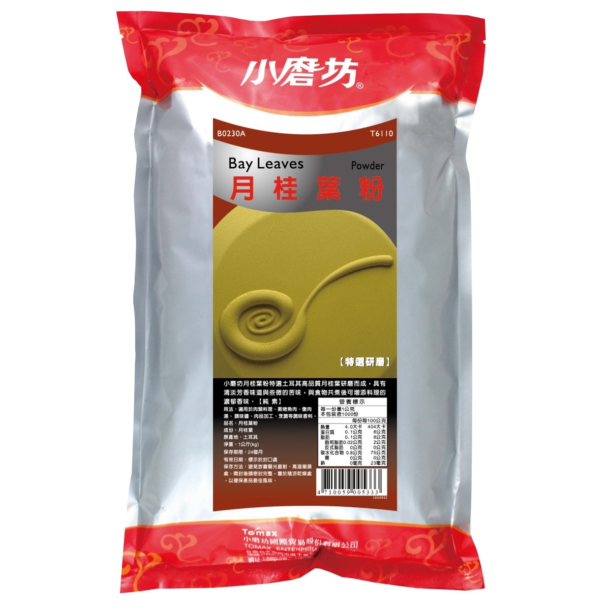 月桂葉粉