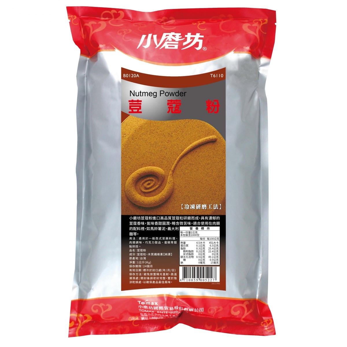 荳蔻粉