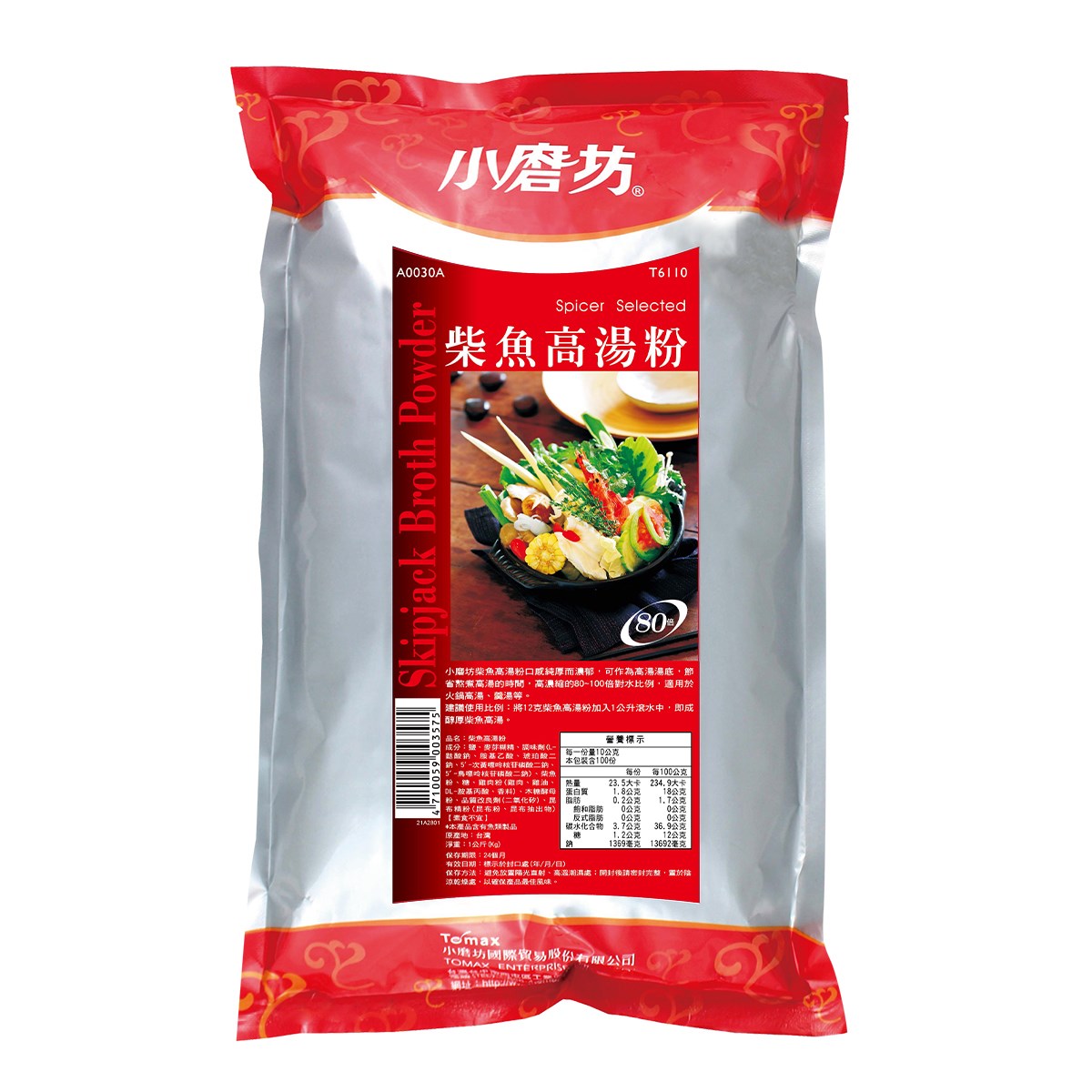 柴魚高湯粉