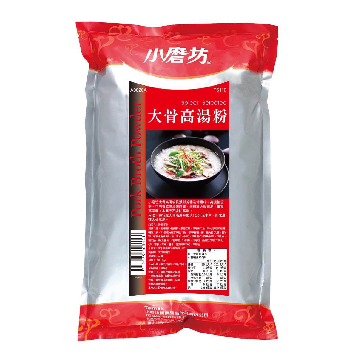 大骨高湯粉