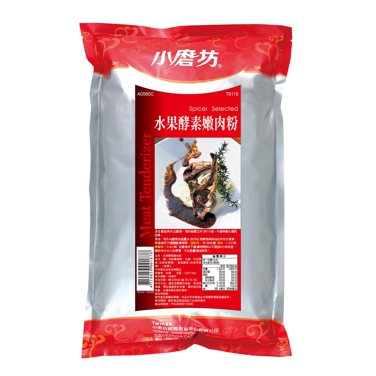 水果酵素嫩肉粉