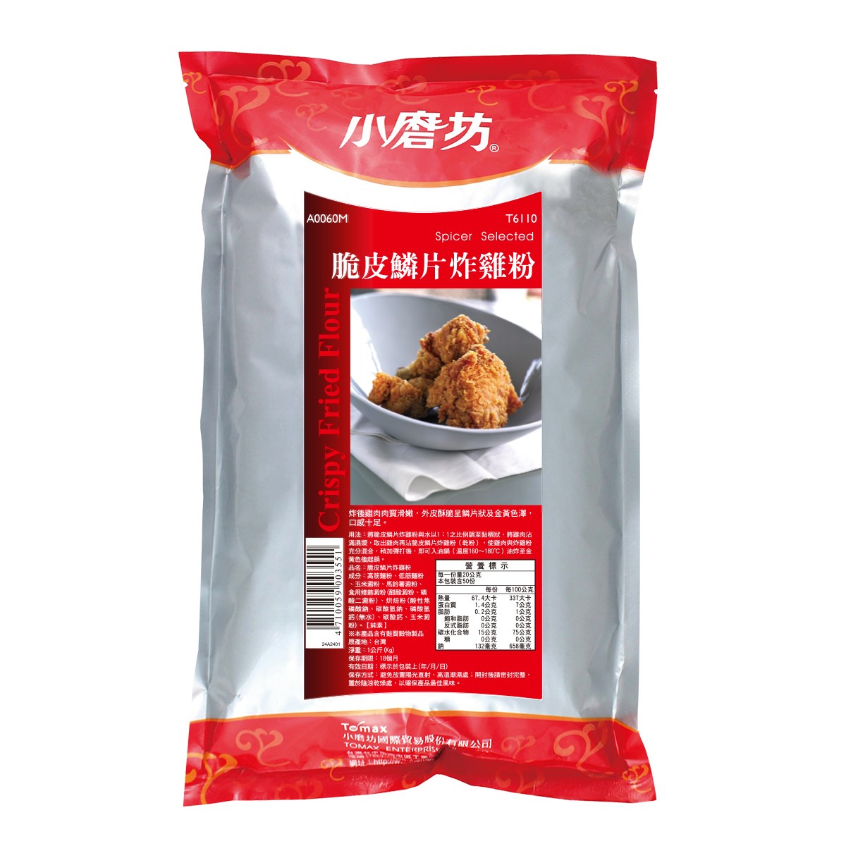 脆皮鱗片炸雞粉