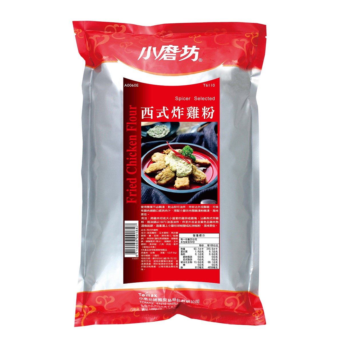西式炸雞粉