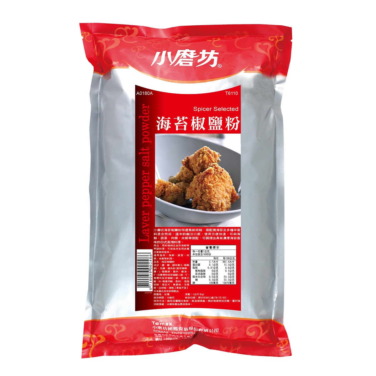 海苔椒鹽粉