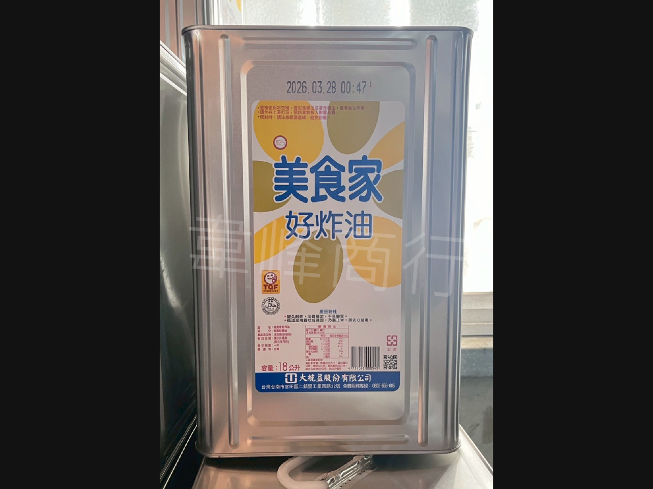 美食家好炸油(藍色)
