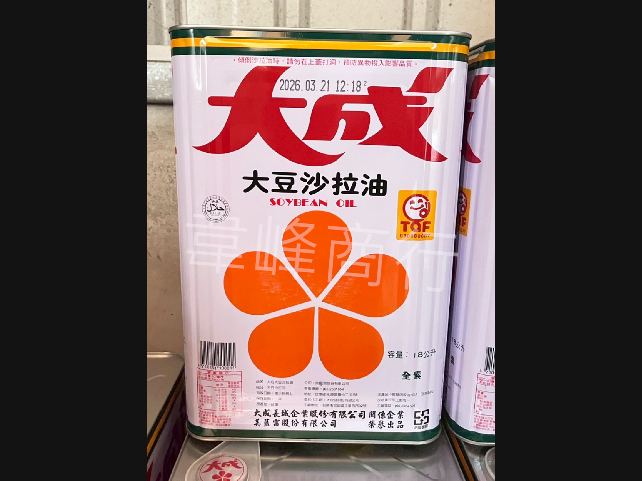 大成沙拉油(鐵桶)