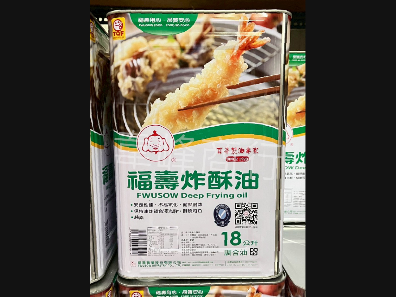 福壽炸酥油