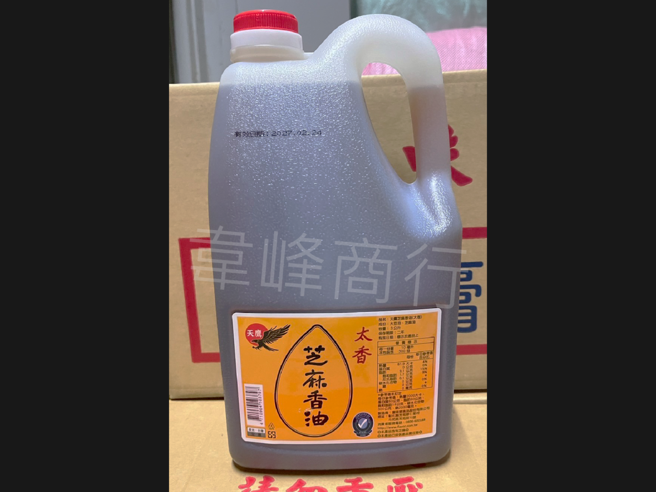 天鷹太香芝麻香油