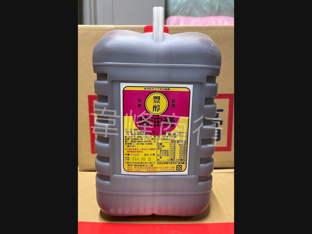豐醇(醬油/油膏)
