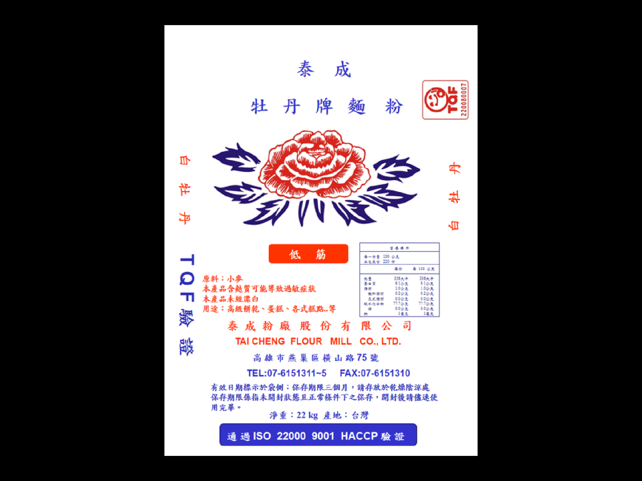 牡丹牌低筋麵粉