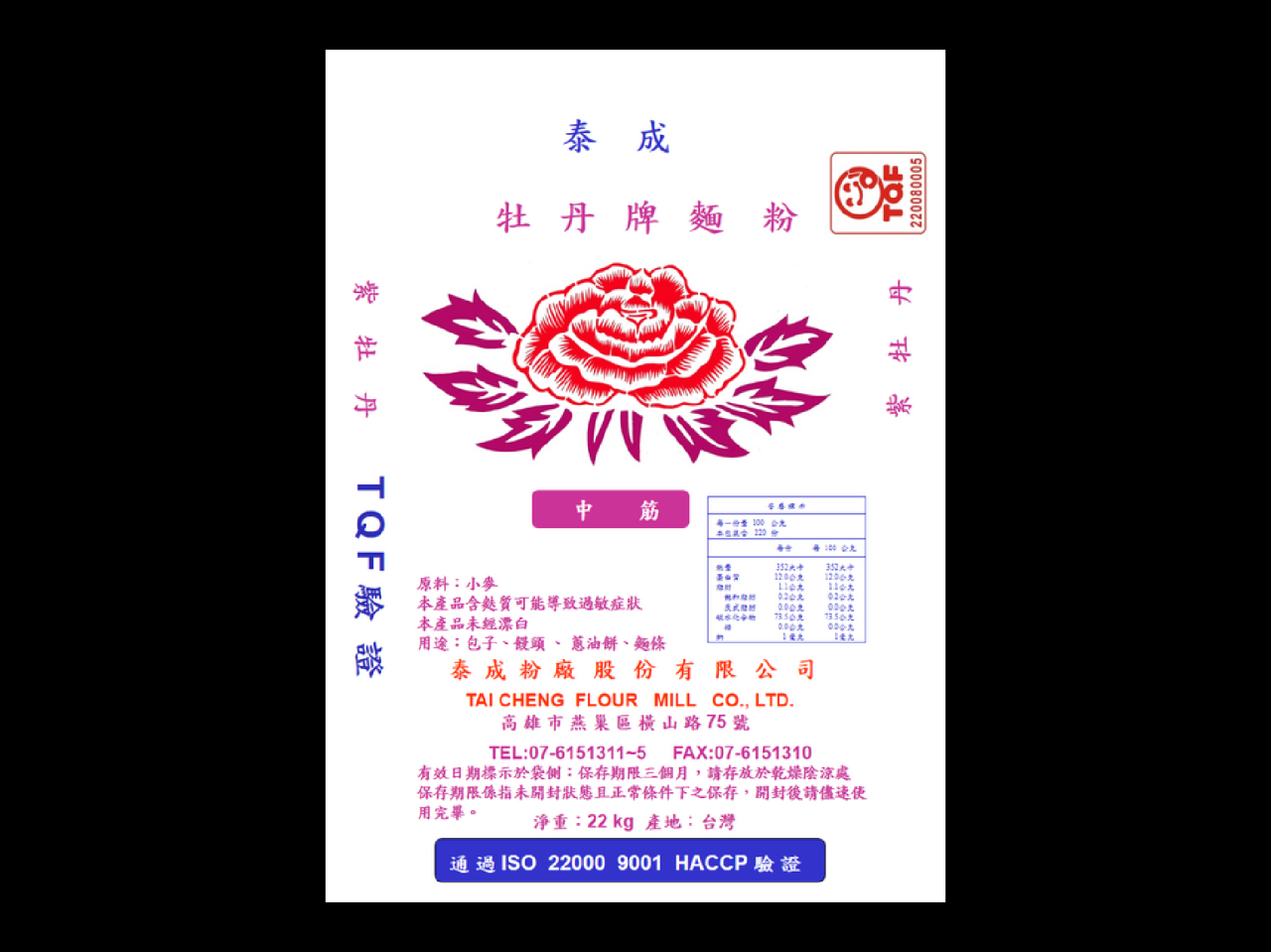 牡丹牌中筋麵粉