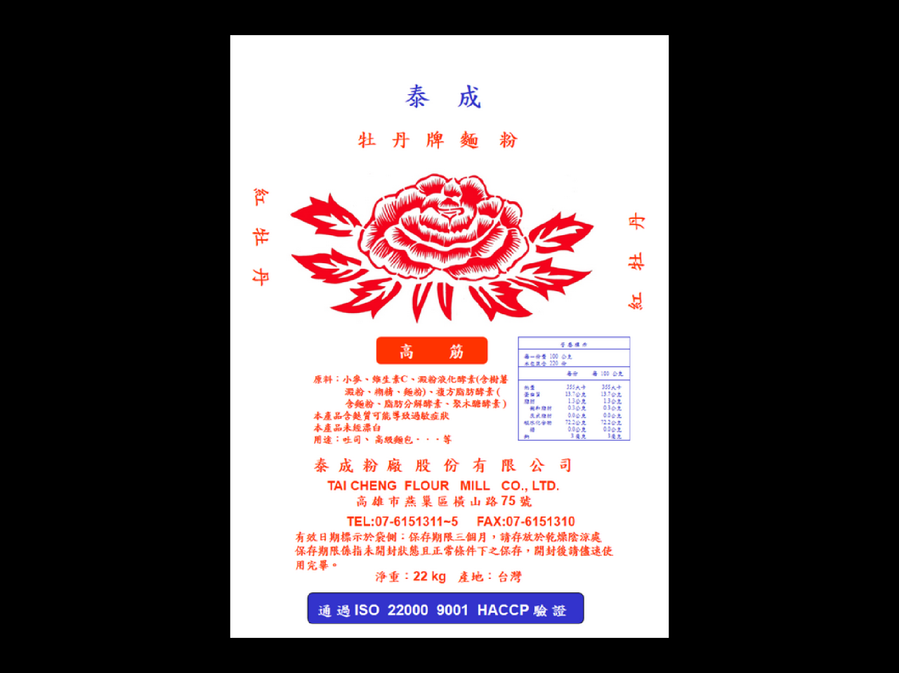 牡丹牌高筋麵粉