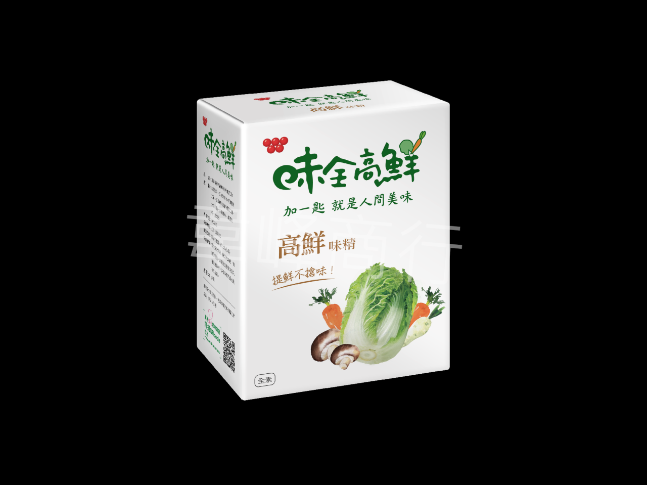 味全高鮮味精