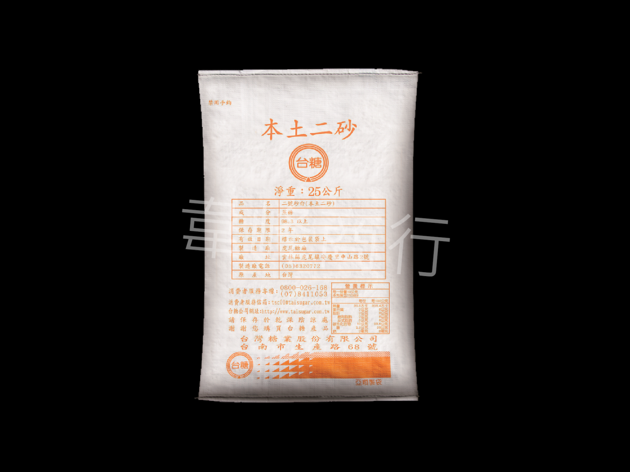 本土二砂(25KG/50KG)