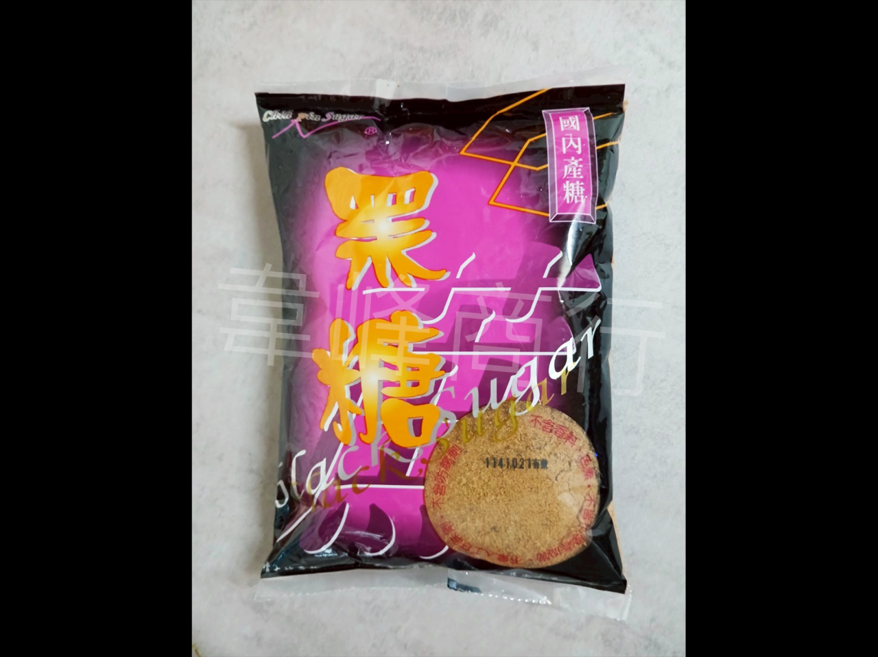 志濱特級黑糖