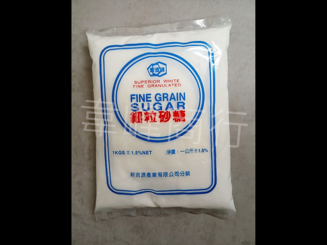 新吉源細粒砂糖