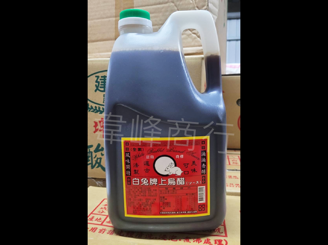 白兔烏醋