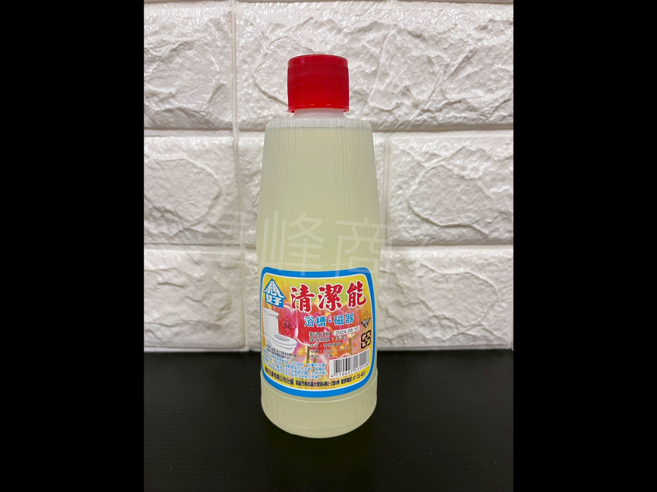 鹽酸