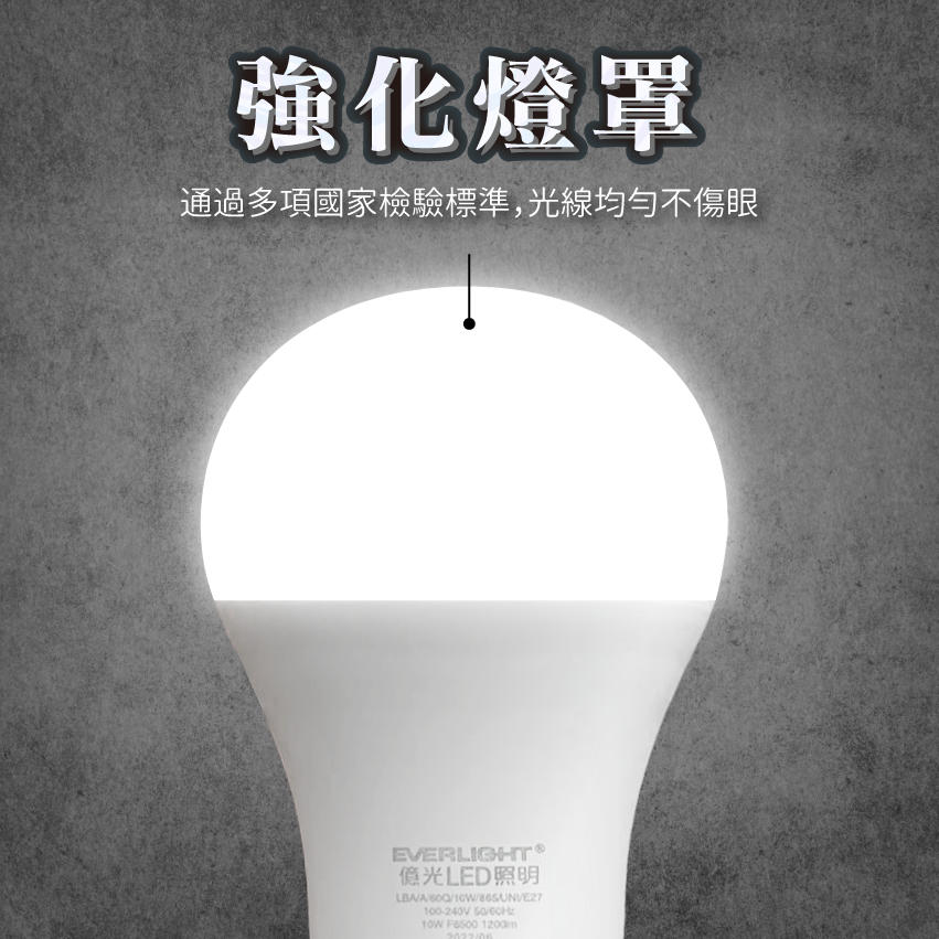 ◎億光超節能LED球泡燈 10W/13W/16W E27 白光/自然光/黃光 全電壓