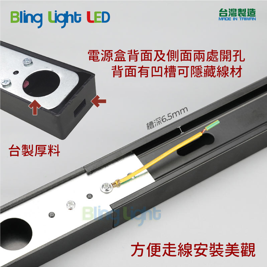 ◎台製傳統螺絲款軌道燈 專用軌道鋁條/軌道條/鋁軌條 1米/1.5米，另有2米/3米