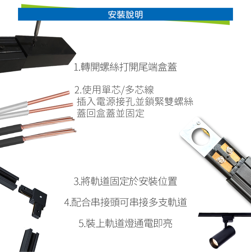 ◎台製傳統螺絲款軌道燈 專用軌道鋁條/軌道條/鋁軌條 1米/1.5米，另有2米/3米