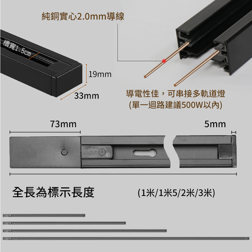 ◎台製傳統螺絲款軌道燈 專用軌道鋁條/軌道條/鋁軌條 2米/3米(僅限自取)，另有1米/1.5米