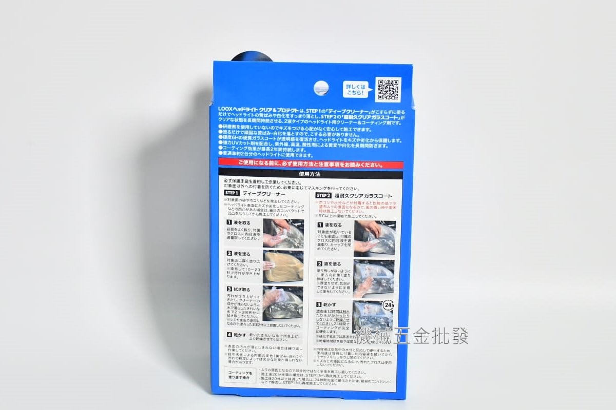 KURE 1196 LOOX頭燈復活亮光劑,手工具