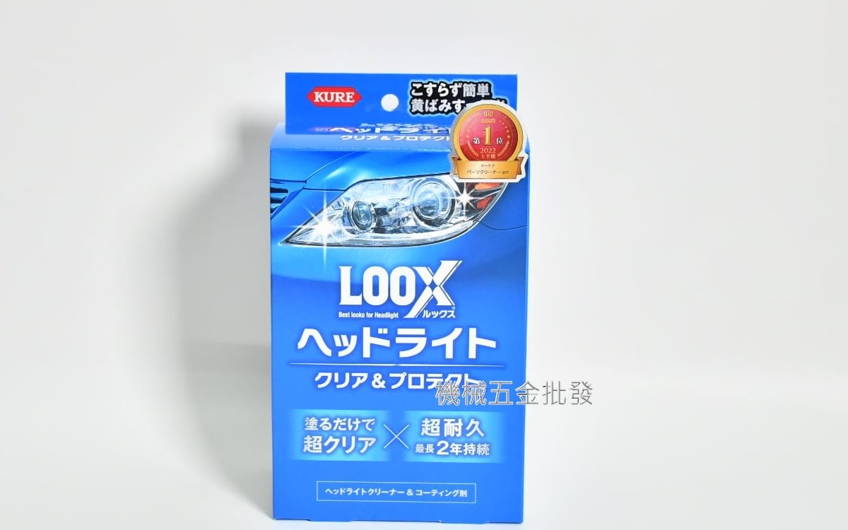 KURE 1196 LOOX頭燈復活亮光劑,手工具