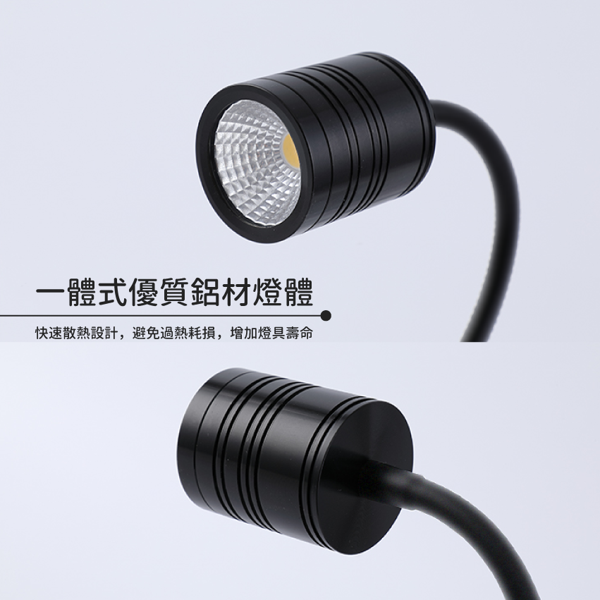 ◎COB蛇管/軟管軌道燈/投射燈7W，700流明，桿長30CM，白/黃/自然光，一年保固