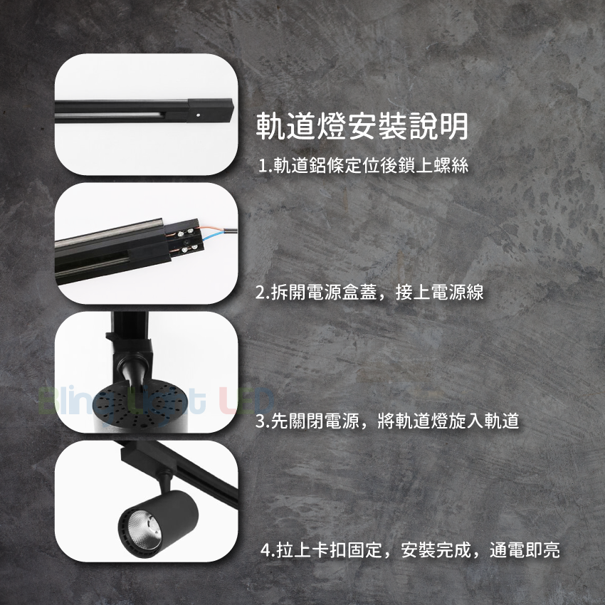 ◎PAR30 軌道燈/投射燈35W，24度角，E27燈頭，歐司朗燈具，飛利浦晶片