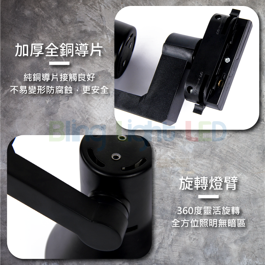 ◎PAR30 軌道燈/投射燈35W，24度角，E27燈頭，歐司朗燈具，飛利浦晶片