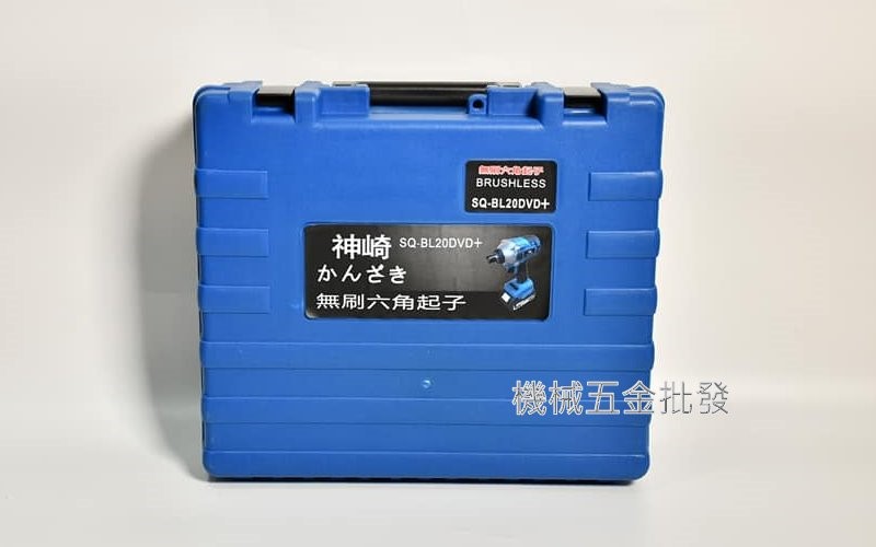 かんざき {神崎} SQ-BL20DVD+ 20V4.0A 無刷衝擊起子機 反轉自停,電動工具