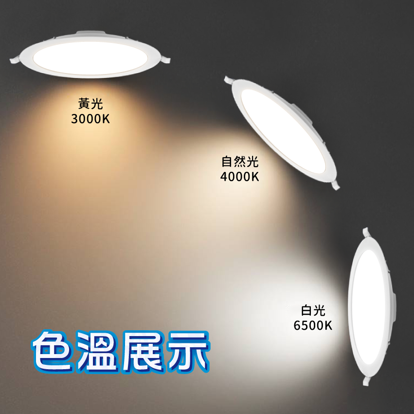 ◎EVERLIGHT億光星皓LED嵌燈 15W 開孔15公分 白光/自然光/黃光 全電壓