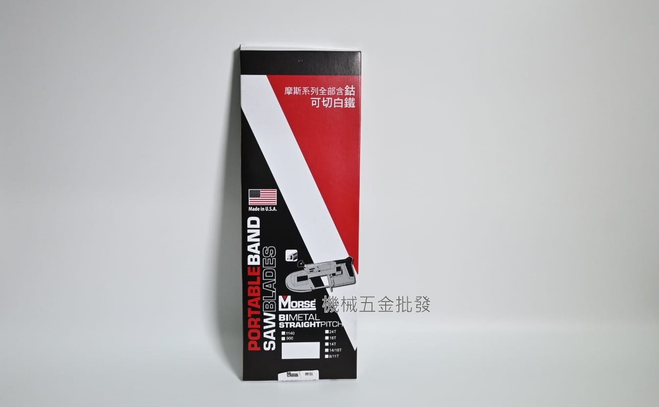 Morse {摩斯} 900mm / 1140mm  雙金屬含鈷可鋸白鐵 帶鋸條 一盒五條 ,電動工具 