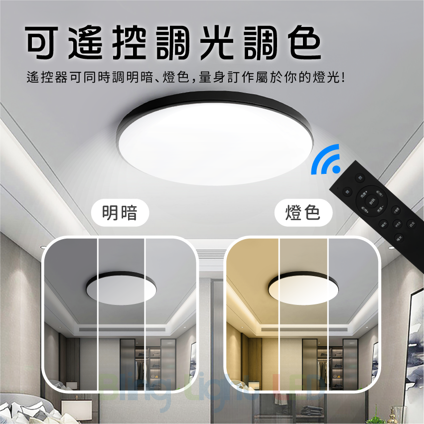 ◎馬卡龍LED銀河吸頂燈/客廳燈/房間燈，智能遙控可調光調色，38W/70W，北歐風格，台灣現貨